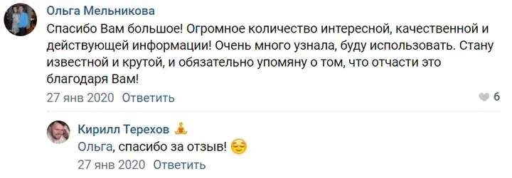 Отзыв